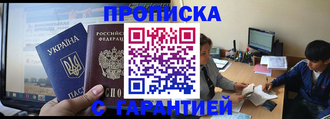 временная регистрация 2025 в Высоковске