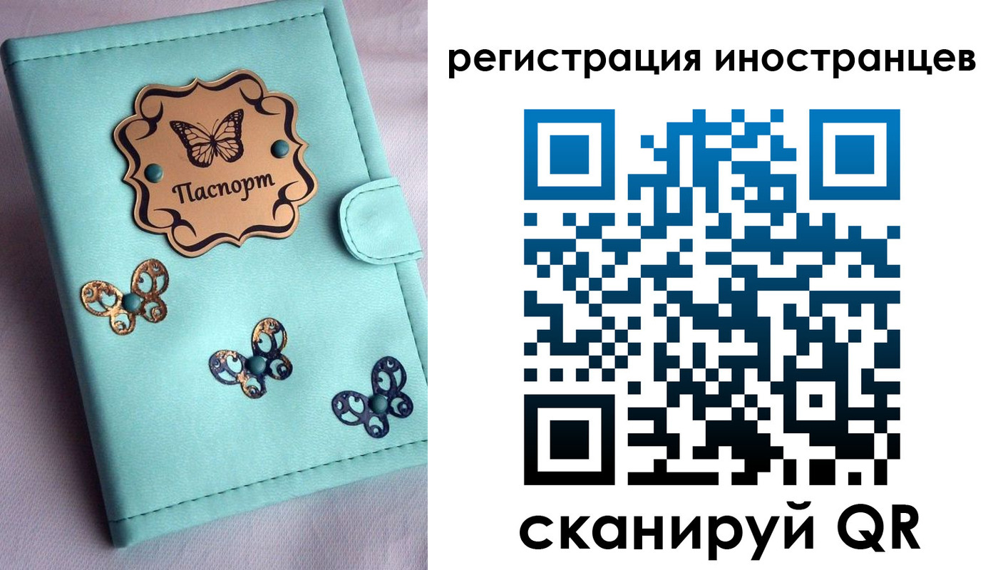 прописка 2025 в Высоковске