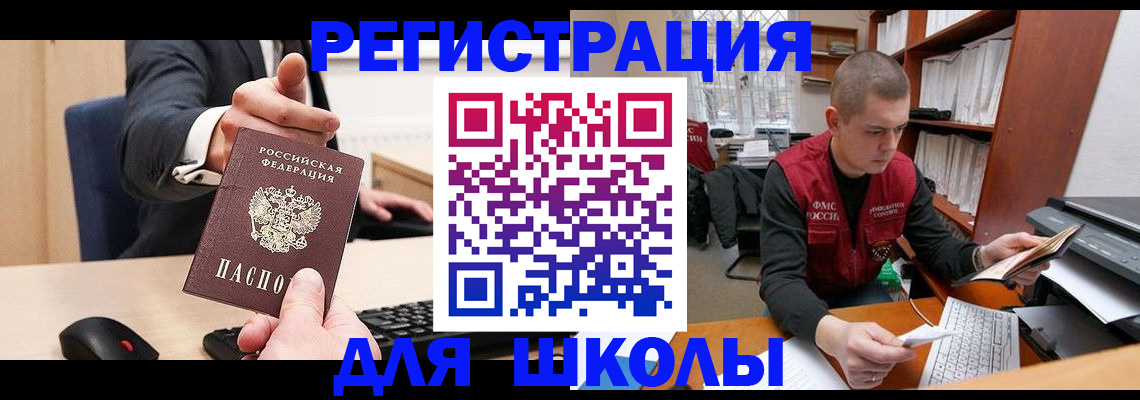 найти адрес прописки в Высоковске