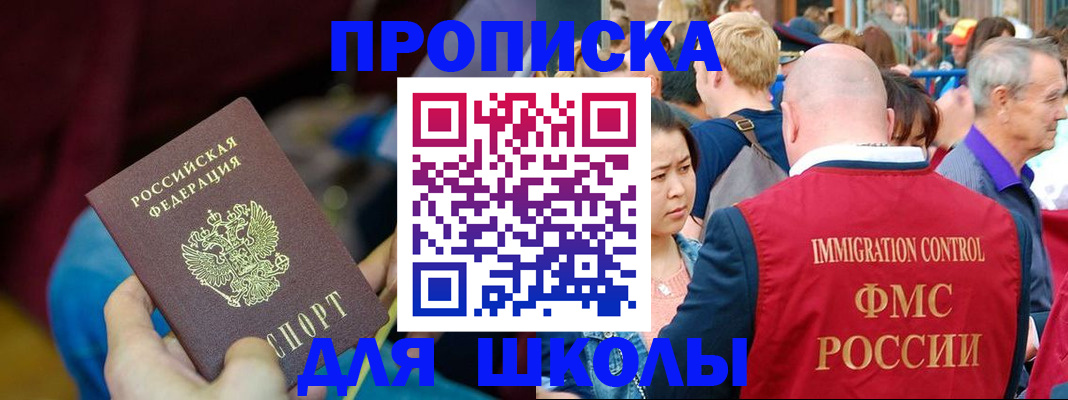 временная регистрация 2025 в Высоковске
