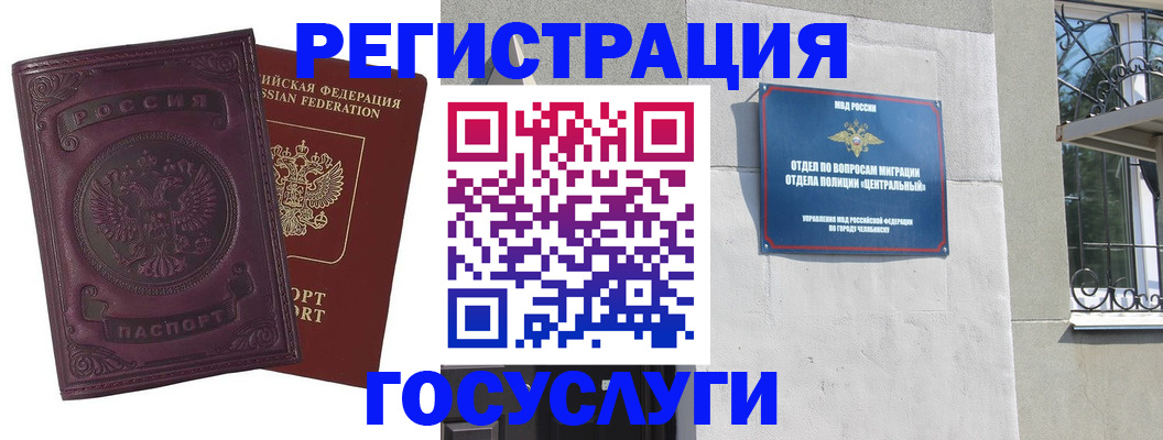 временная регистрация госуслуги в Высоковске