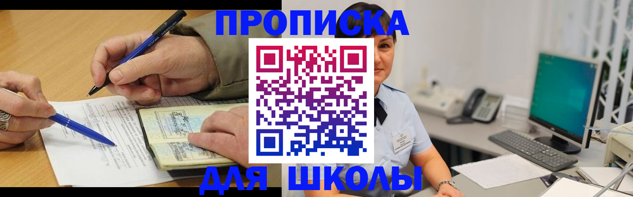 временная регистрация в Высоковске
