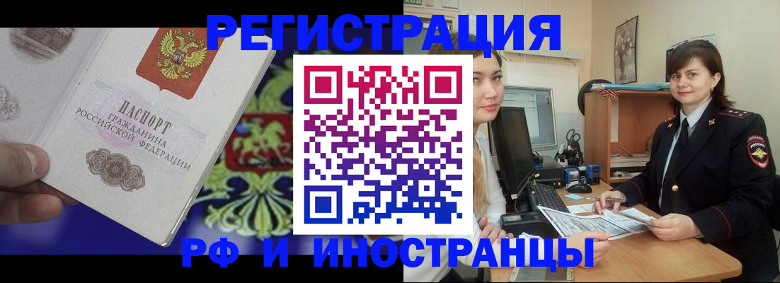 прописка для кредита в Высоковске