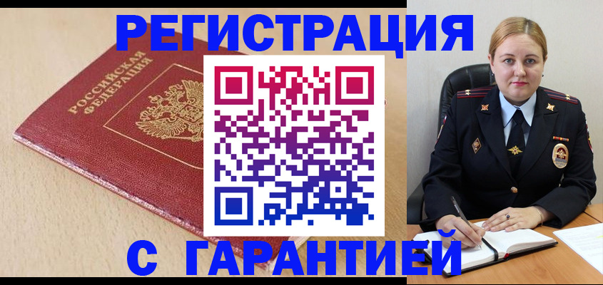 временная регистрация поиск в Высоковске