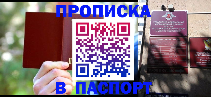 временная регистрация надежно в Высоковске