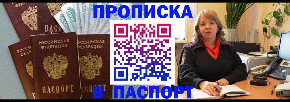 регистрация для школы в Высоковске