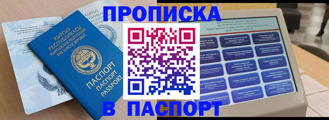 регистрация в Высоковске
