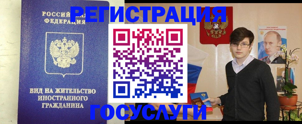 прописка гарантия в Высоковске